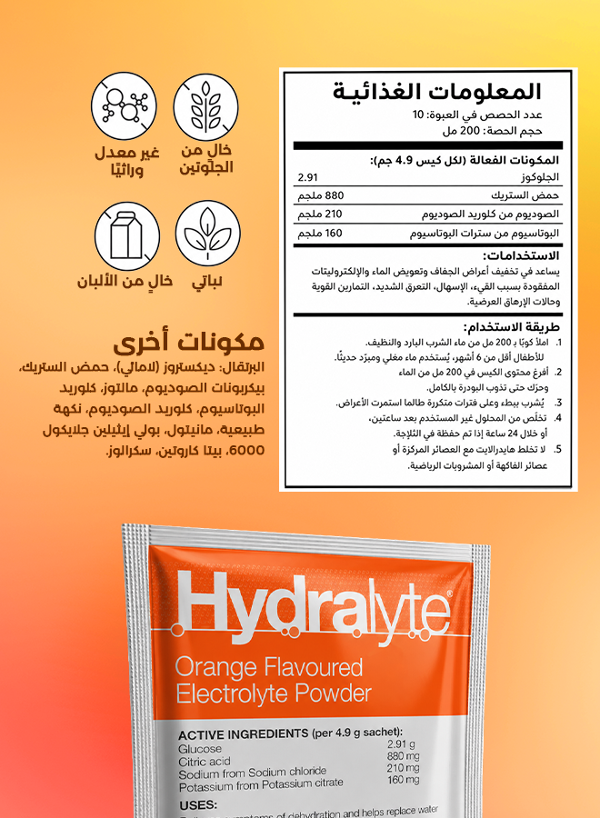 Hydralyte Powder Orange Flavor – 10 x 4.9g Sachets