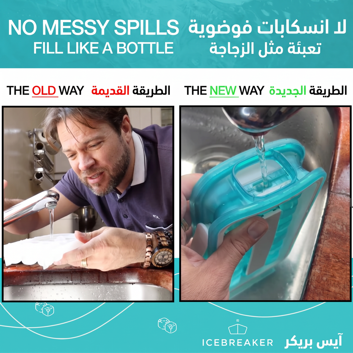 آيس بريكر بوب صانع مكعبات الثلج