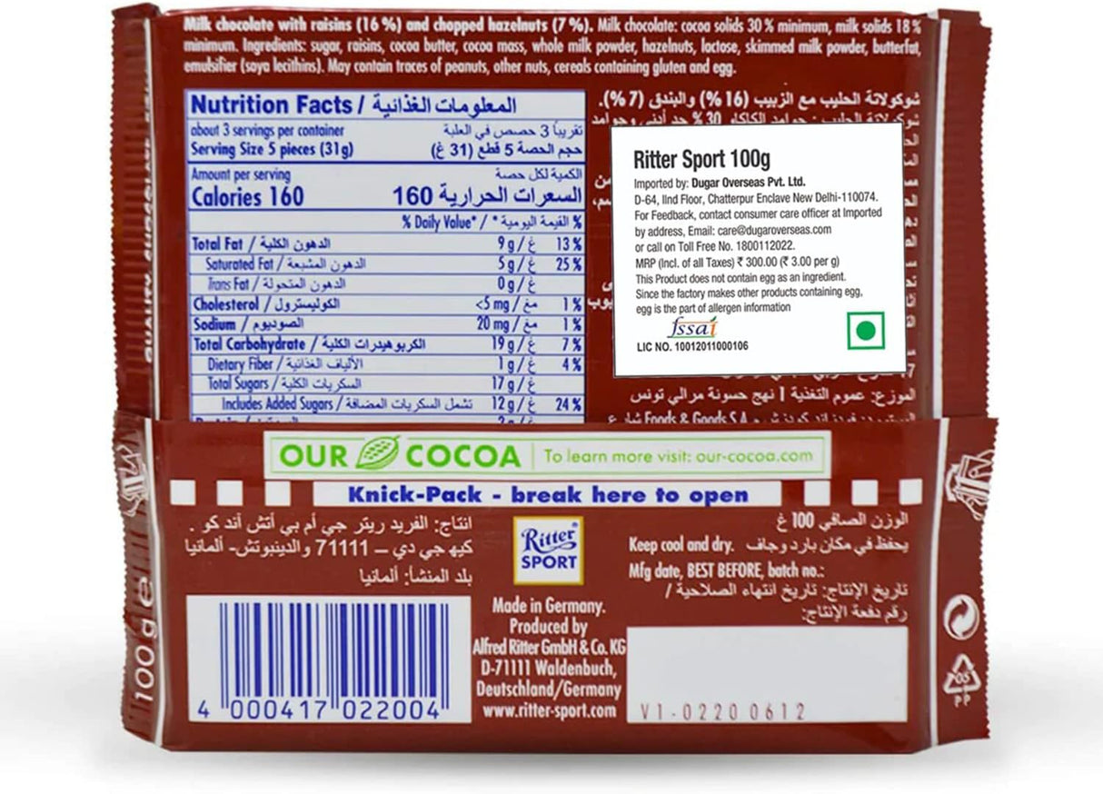 شوكولاتة ريتر بالزبيب والبندق - 8 × 12 × 100 جرام-2