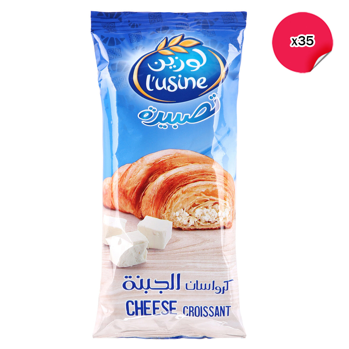 كرواسون لوزين بنكهة الجبن - 35 × 60 جرام