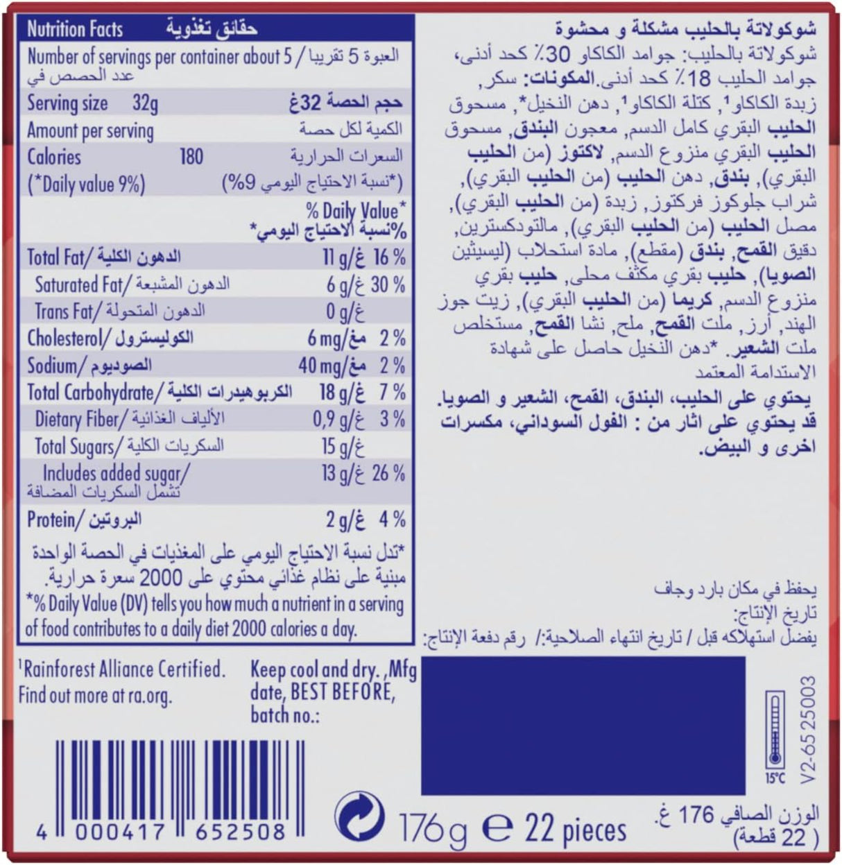 مكعب شوكولاتة ريتر - 8 × 176 جرام-2