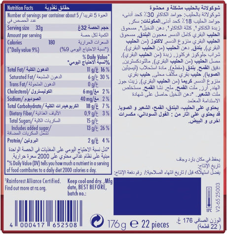 مكعب شوكولاتة ريتر - 8 × 176 جرام-2