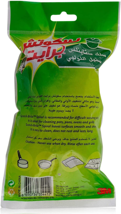 مجموعة اسفنجة سكوتش برايت فولاذية قطعتين - فضي-2