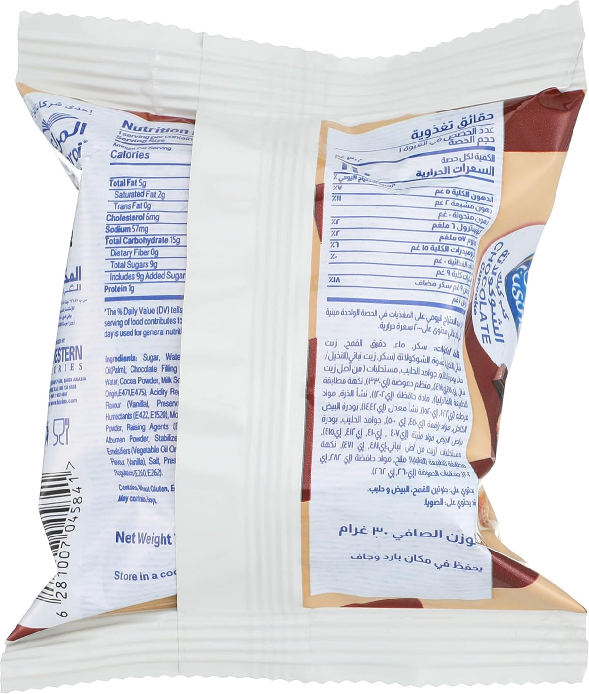 كب كيك لوزين بنكهة الشوكولاتة - 18 × 30 جرام-2