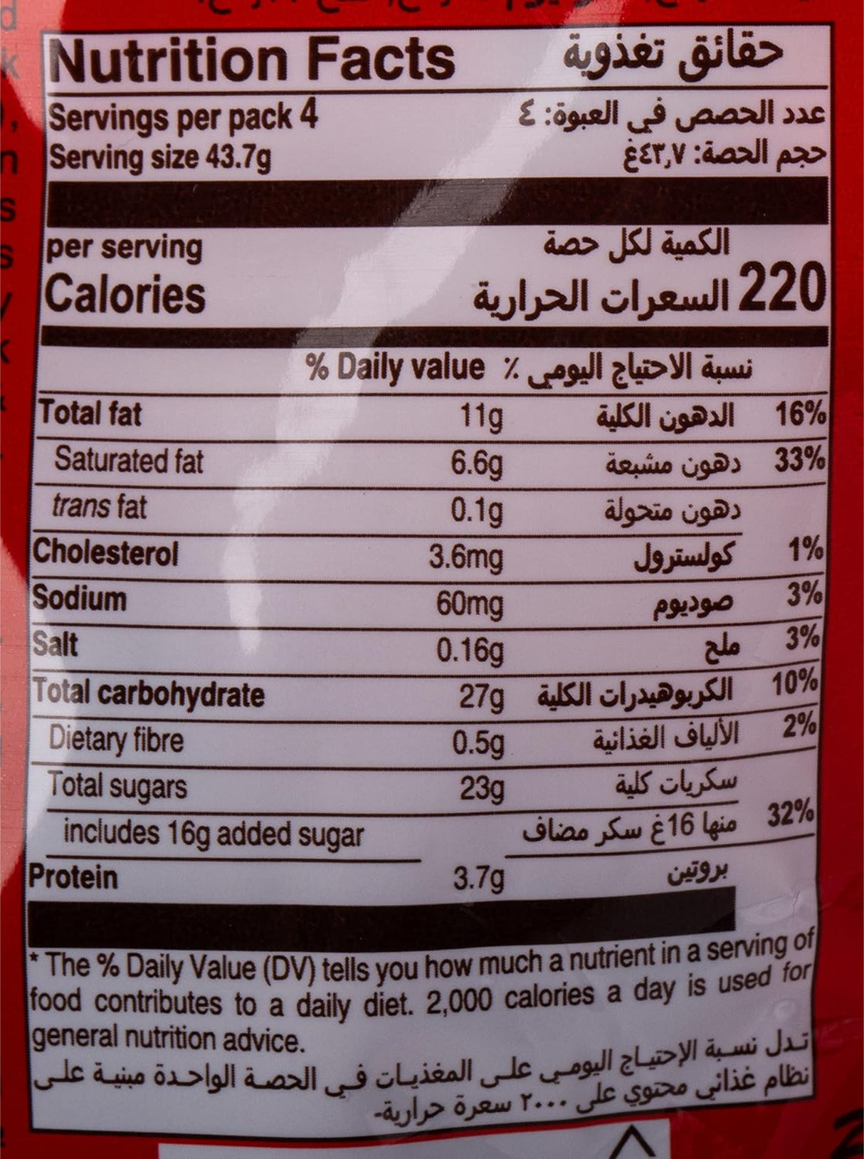 شوكولاتة حليب مالتييزرز - 175 جرام-2