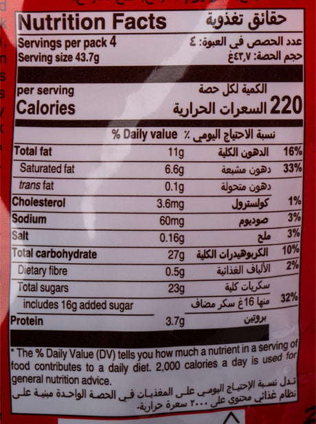 شوكولاتة حليب مالتييزرز - 175 جرام-2