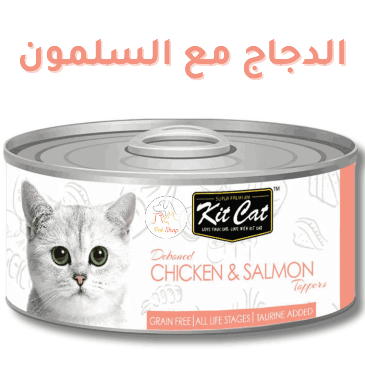 طعام القطط كيت كات دجاج منزوع العظم والسلمون - 80 جرام-2