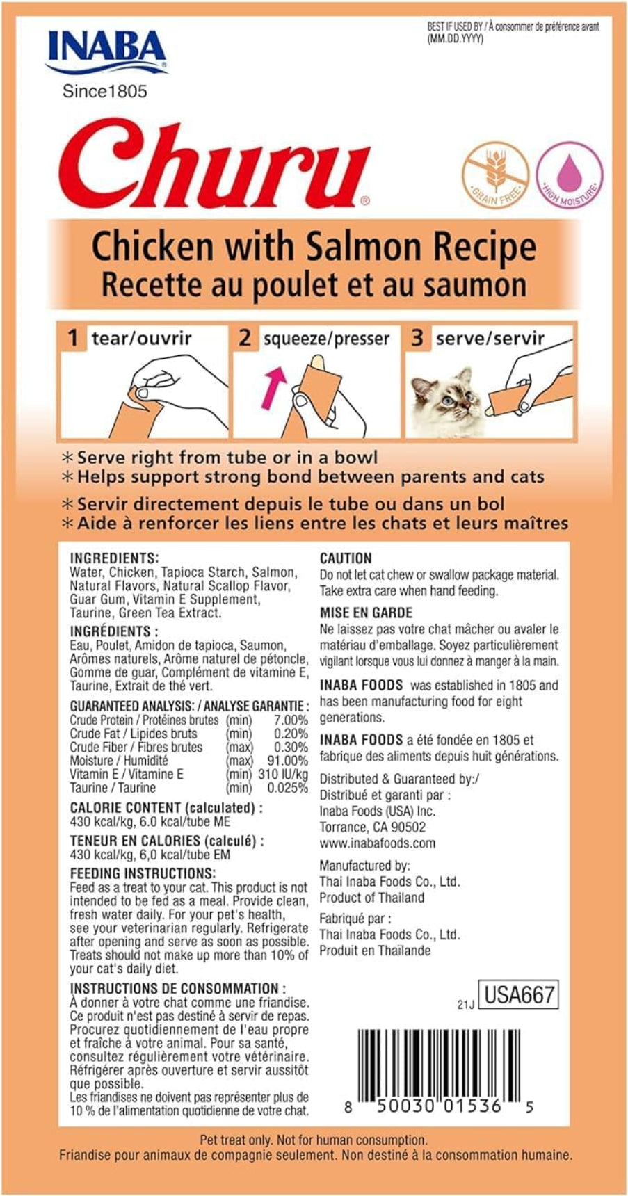 مكافأة القطط إينابا شورو مهروس الدجاج والسلمون - 14 جرام-2