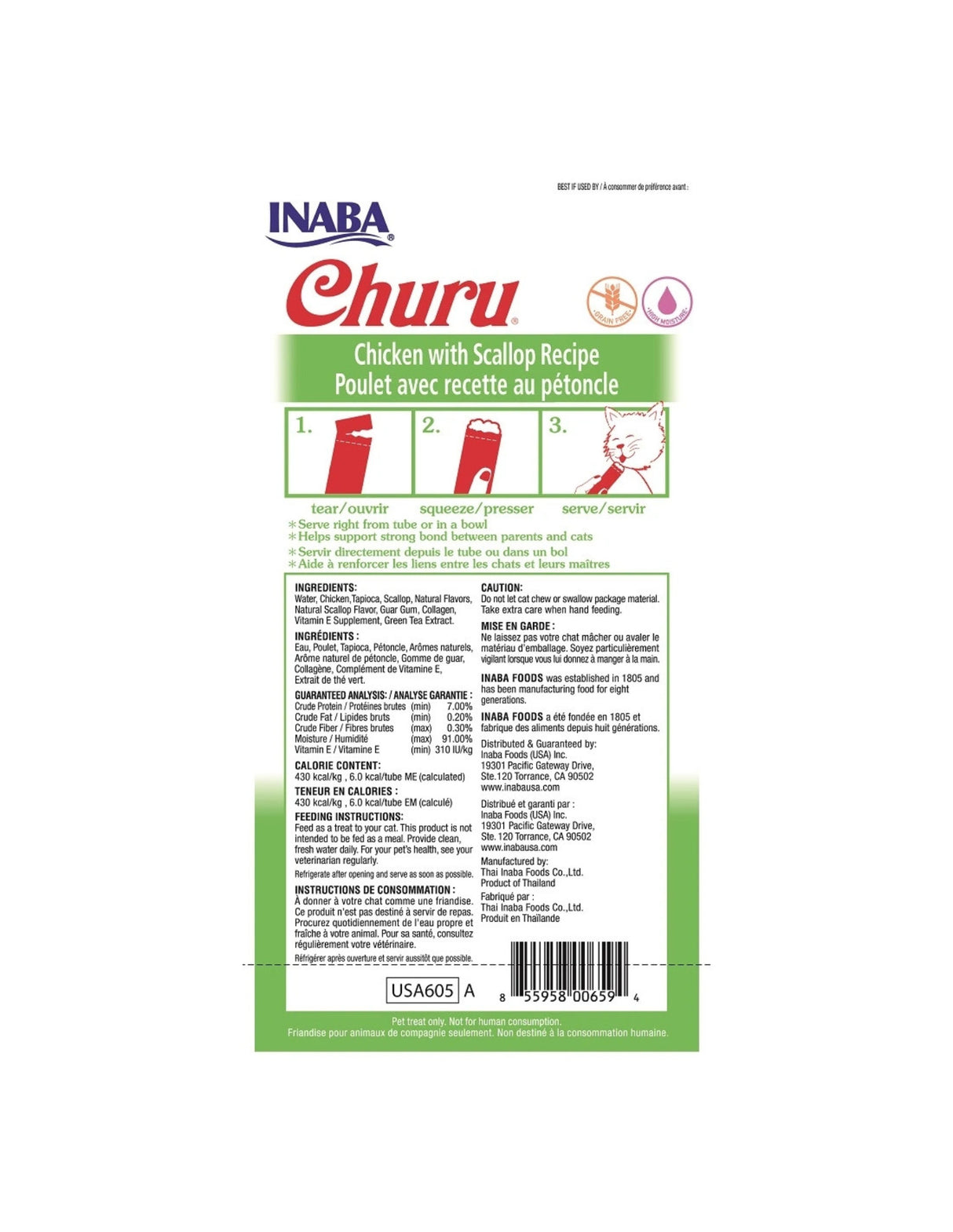 مكافأة القطط إينابا شورو مهروس الدجاج والمحار - 14 جرام-2