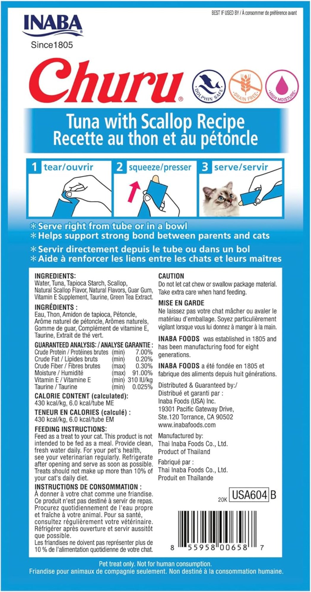 مكافأة القطط إينابا شورو مهروس التونة والمحار - 14 جرام-2