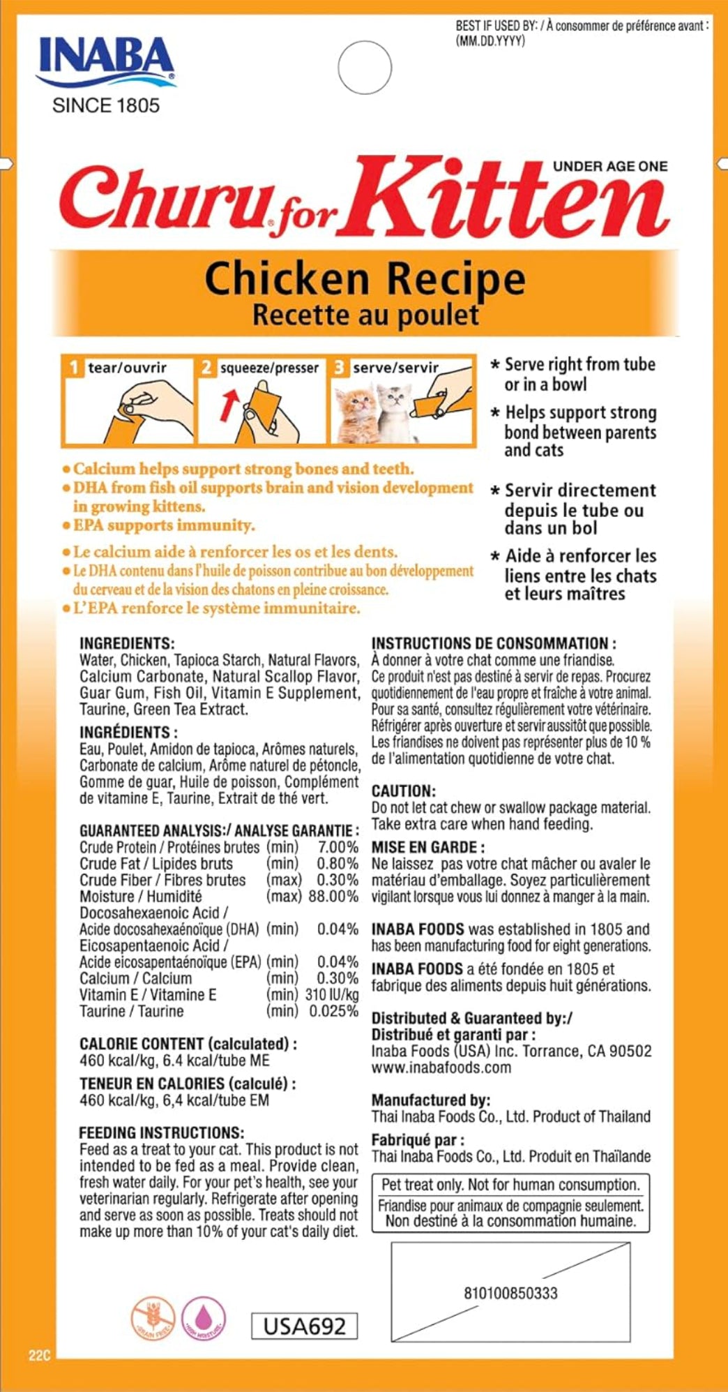مكافأة القطط إينابا شورو مهروس الدجاج للقطط الصغيرة - 14 جرام-2