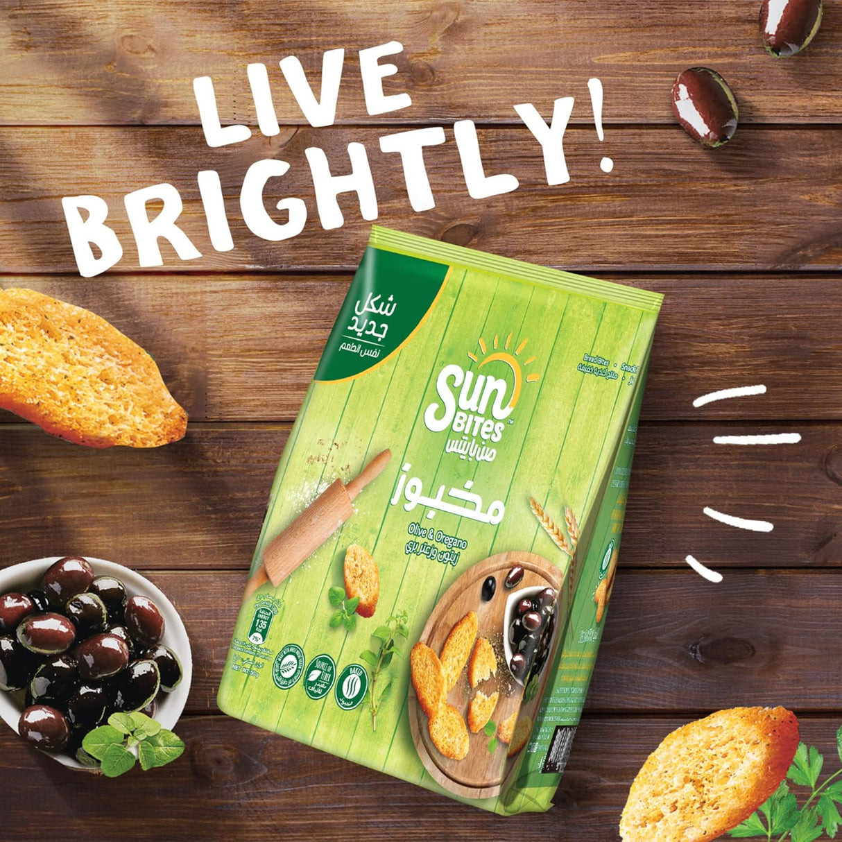 ستيكس خبز بنكهة الزيتون والأوريغانو صنبِيتس-2