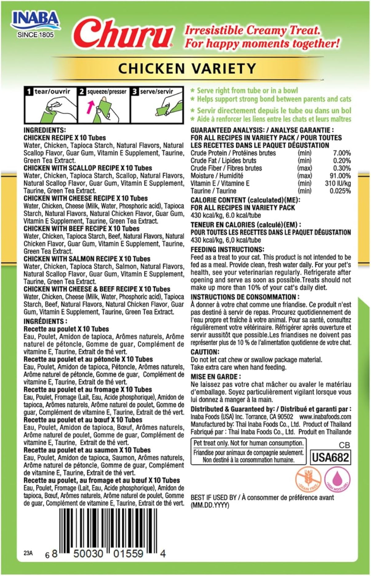 وجبات قطط إينابا تشورو بنكهة الدجاج - 60 × 14 جرام-2