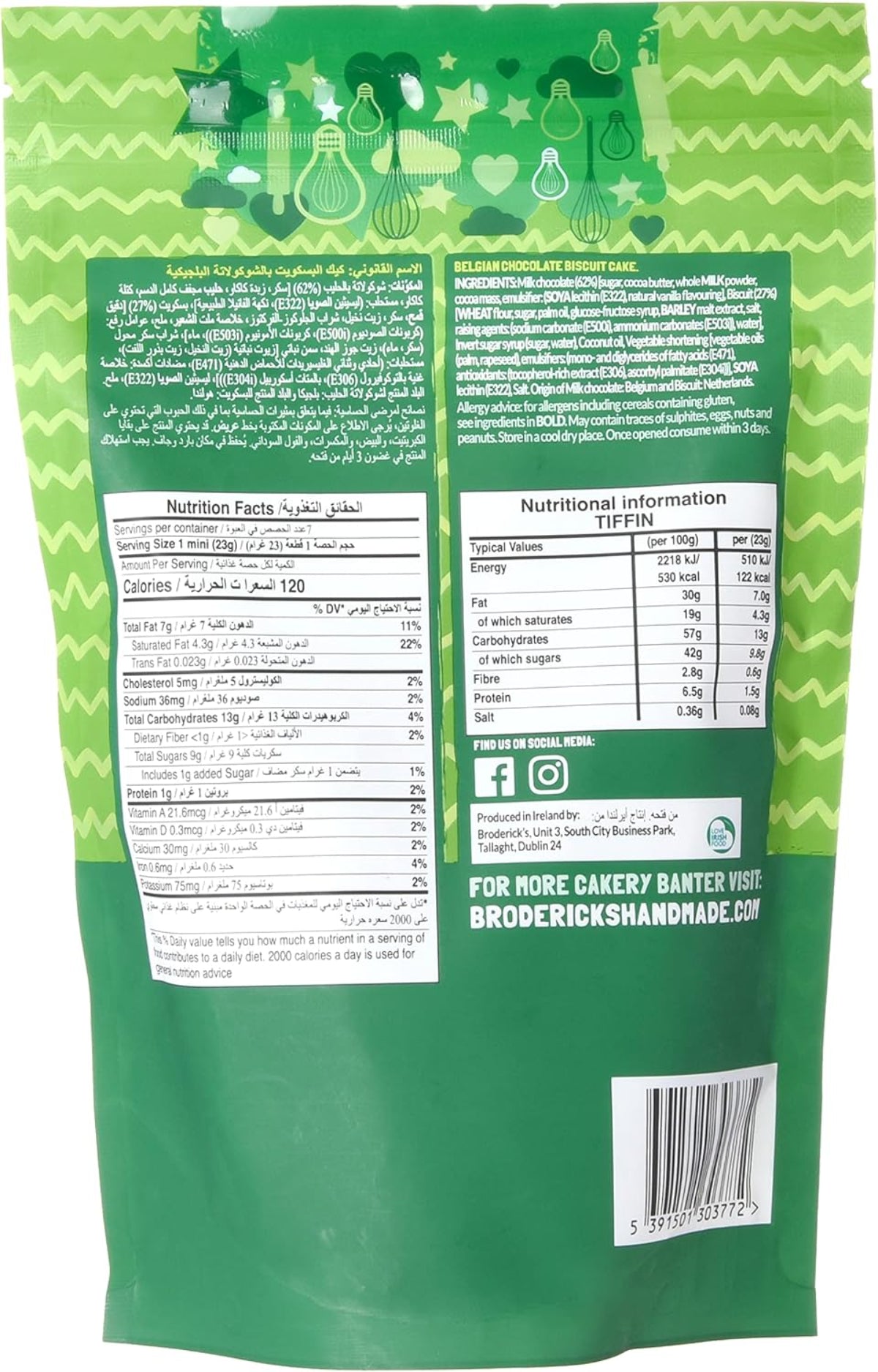 كعكة شوكولاتة برودريكس روكي رود تيف توف - 161 جرام-2