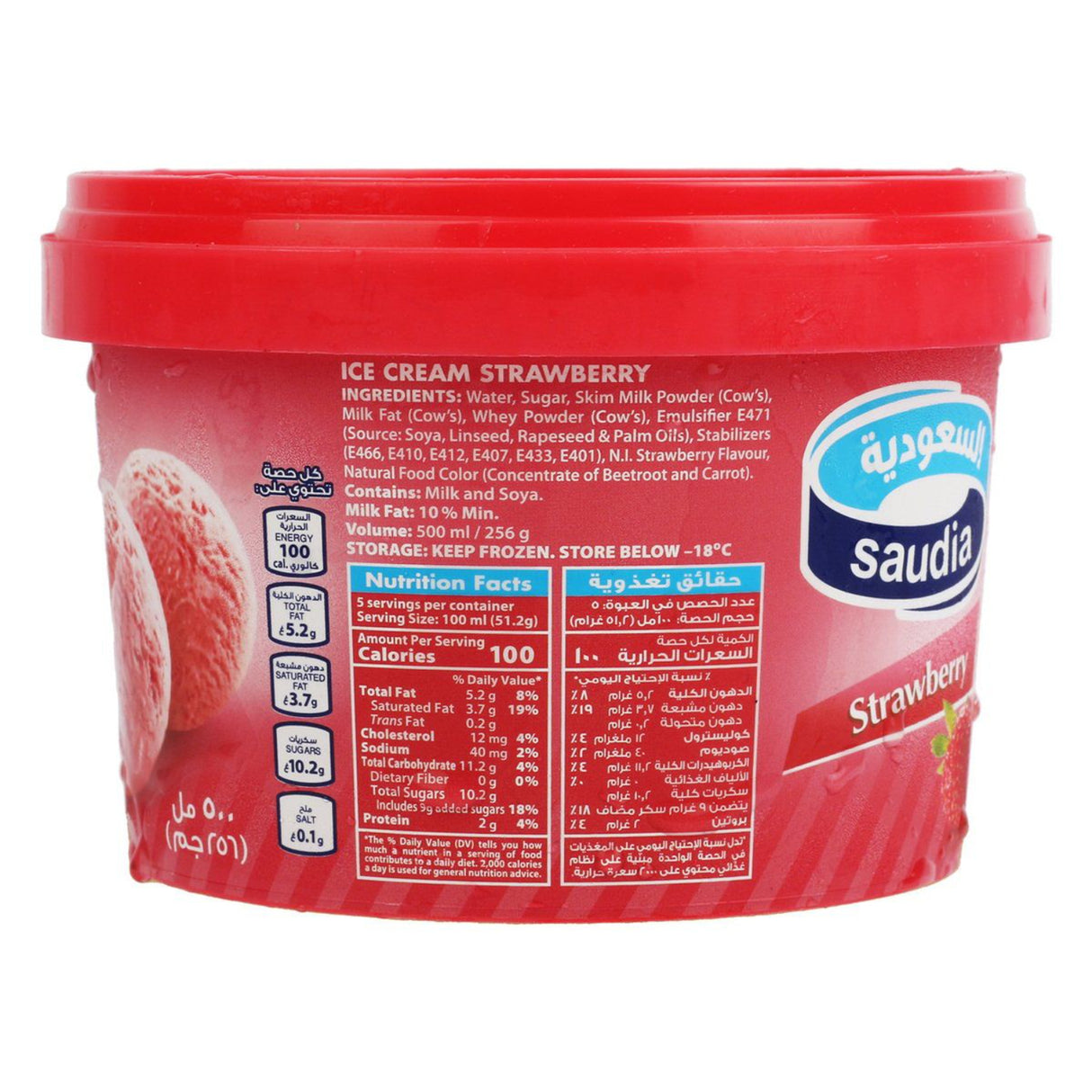 آيس كريم سعوديا بنكهة الفراولة - 500 مل-2