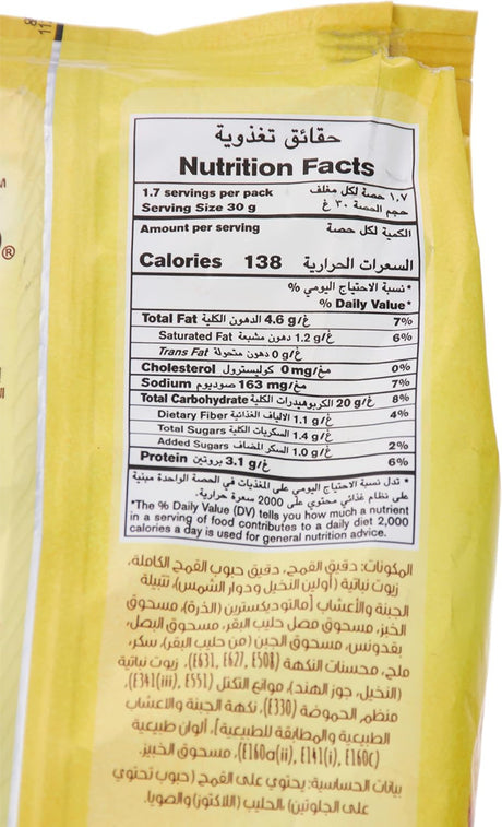 مقرمشات سن بايتس بنكهة الجبن والأعشاب - 50 جرام-2