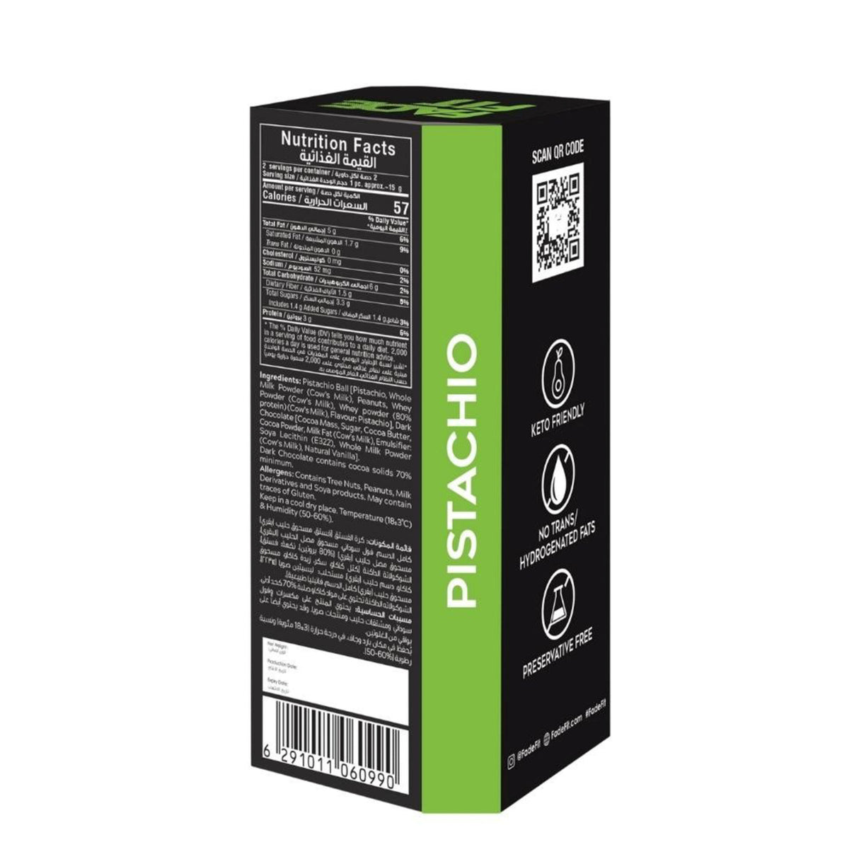 كرة بروتين فاد فيت بنكهة الفستق - 30 جرام-2