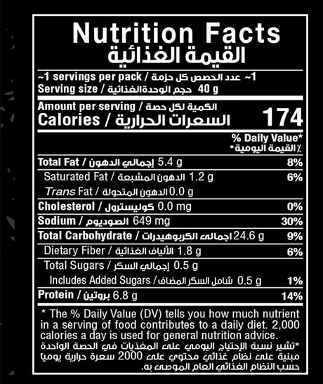مقرمشات بروتين فاد فيت بنكهة الجبن والهالبينو - 40 جرام-2