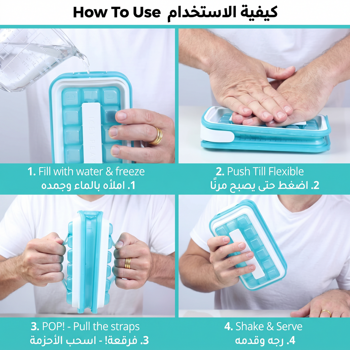 آيس بريكر بوب صانع مكعبات الثلج