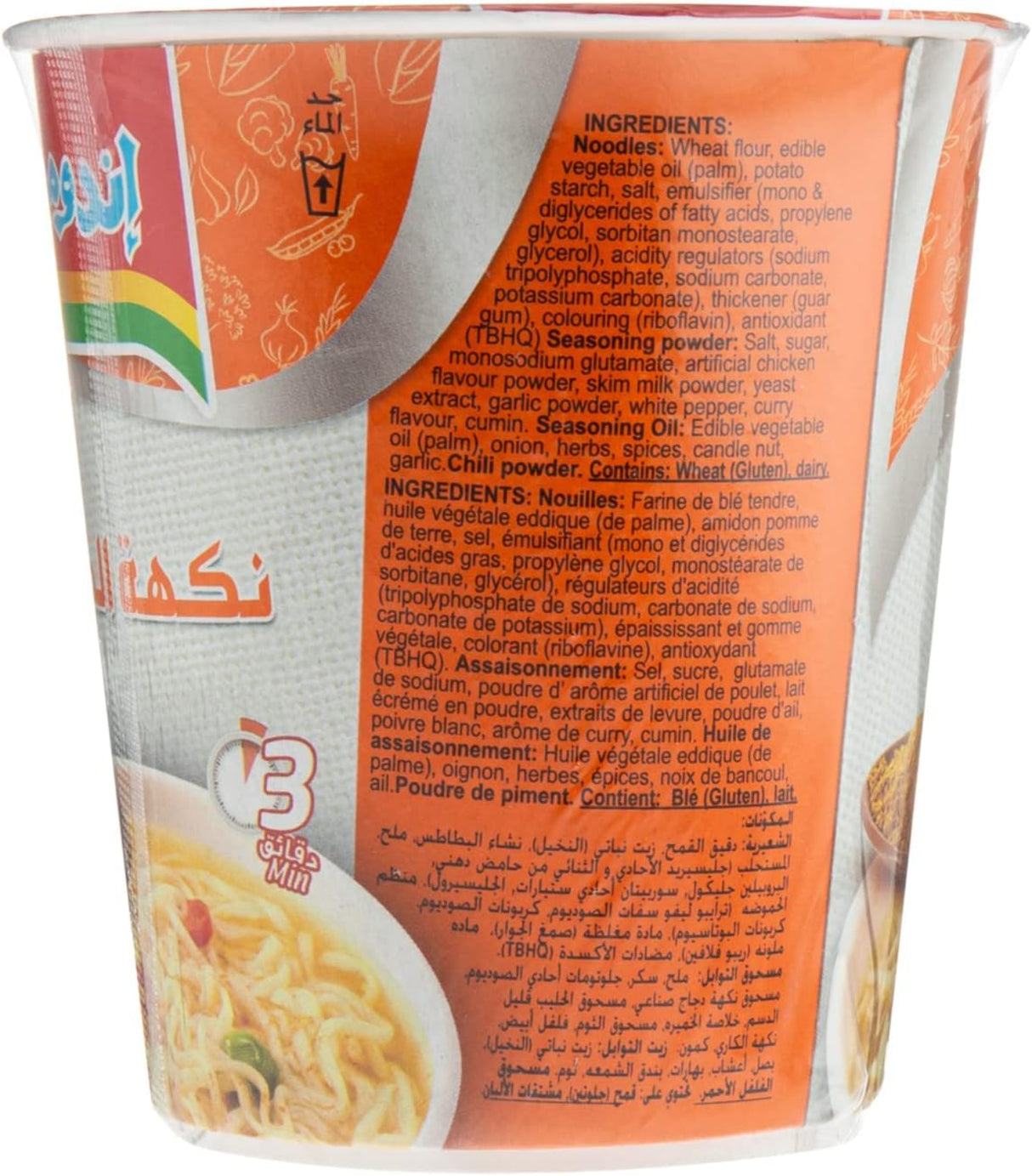 كوب إندومي بنكهة الكاري - 60 جرام-3