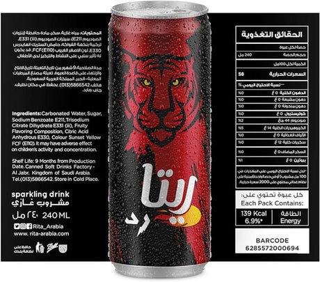مشورب طاقة ريتا ريد - 240 مل-2