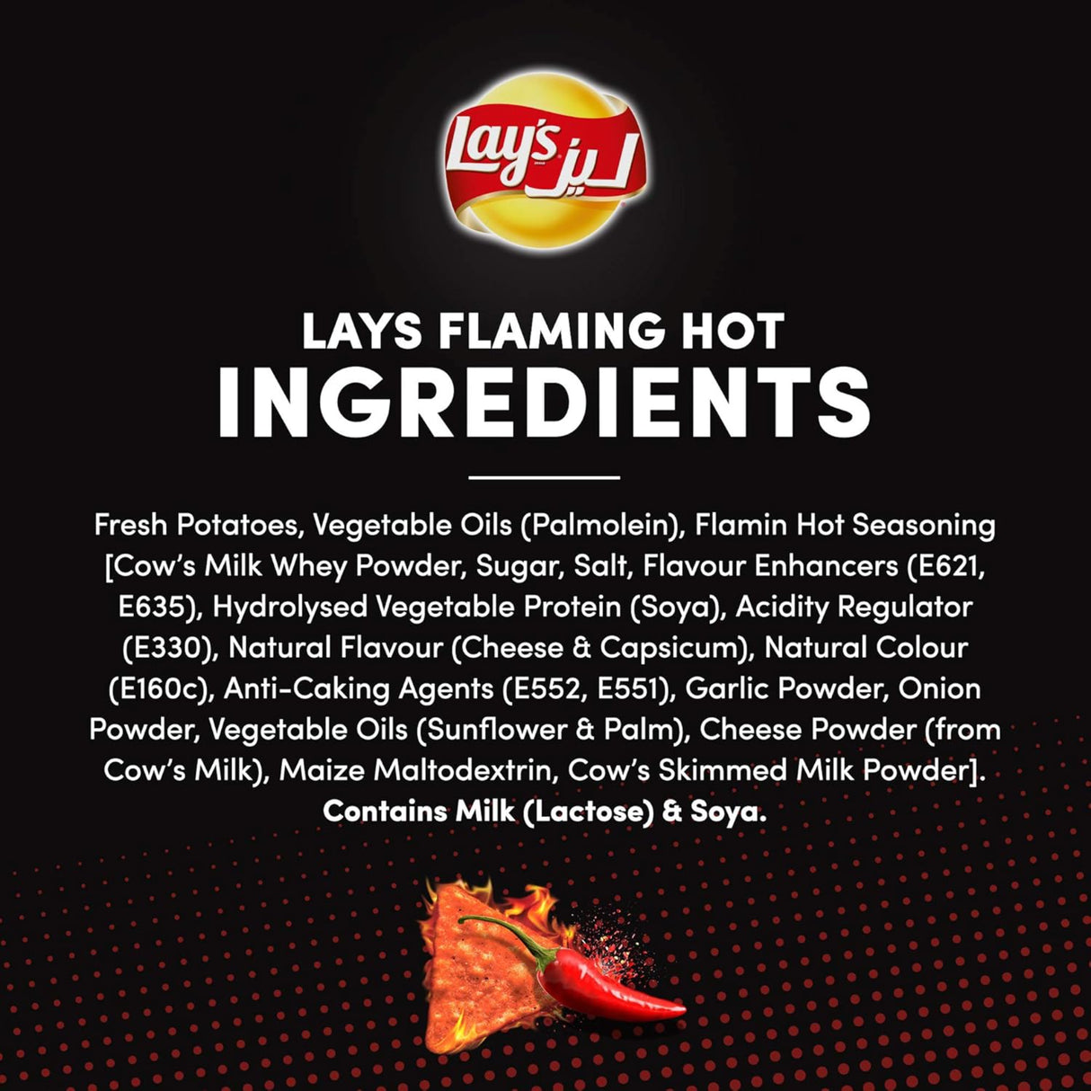 رقائق البطاطس بنكهة الفلفل الحار لايز-3