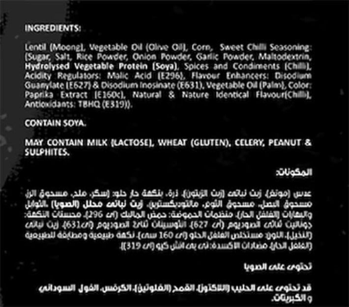 مقرمشات بروتين فاد فيت بنكهة الباربيكيو - 40 جرام-3