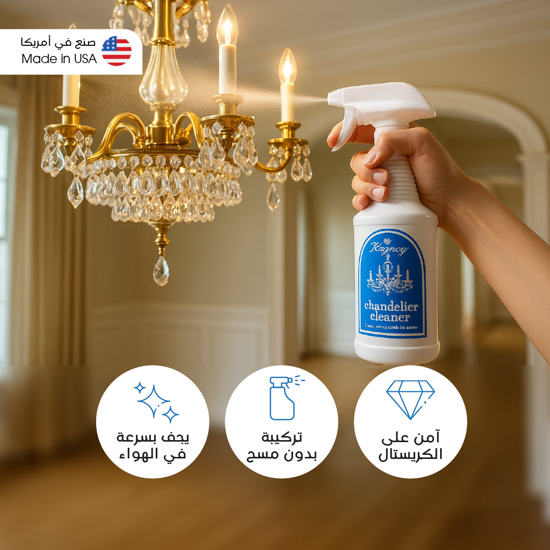 عرض خاص بخاخ منظف الثريات من هاجرتي ، 32 أونصةX