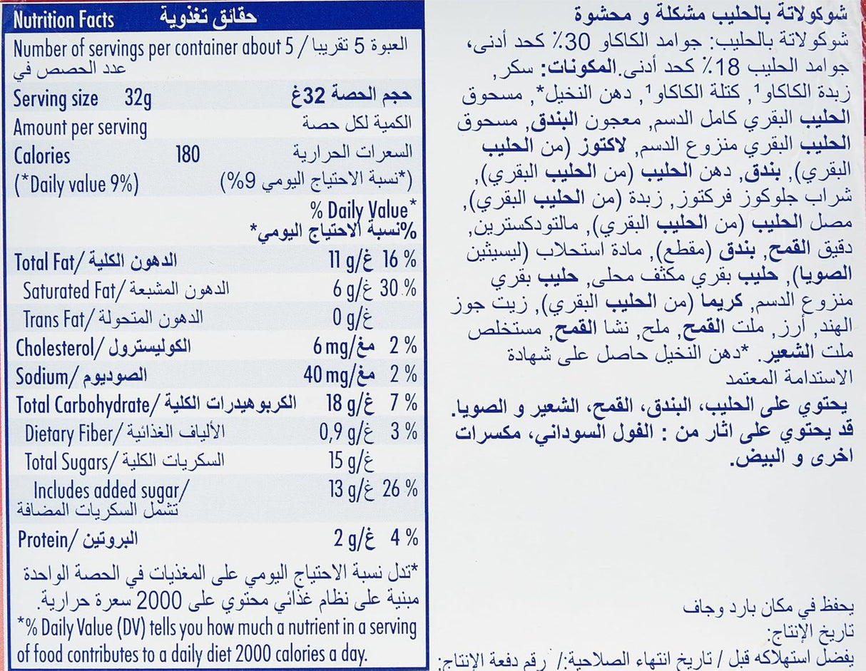 مكعب شوكولاتة ريتر - 8 × 176 جرام-4