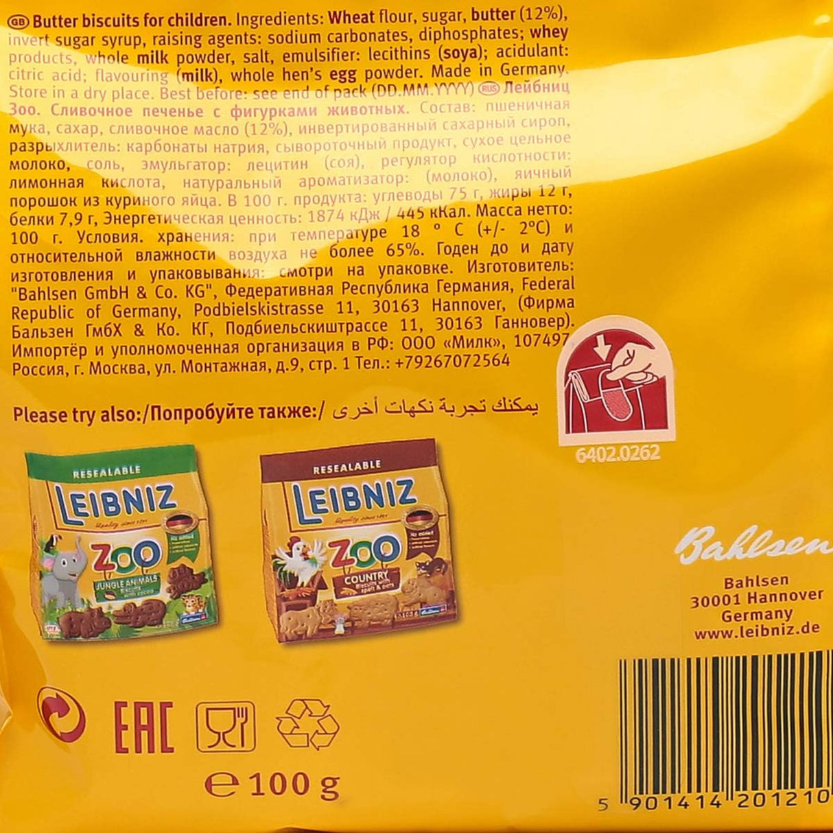 بسكويت باهلزن أوريجينال لايبنتز زو - 12 × 100 جرام-4