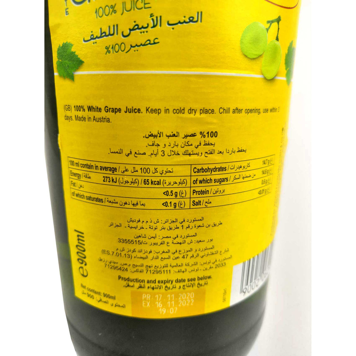 عصير راوتش بنكهة العنب الأبيض - 900 مل-4