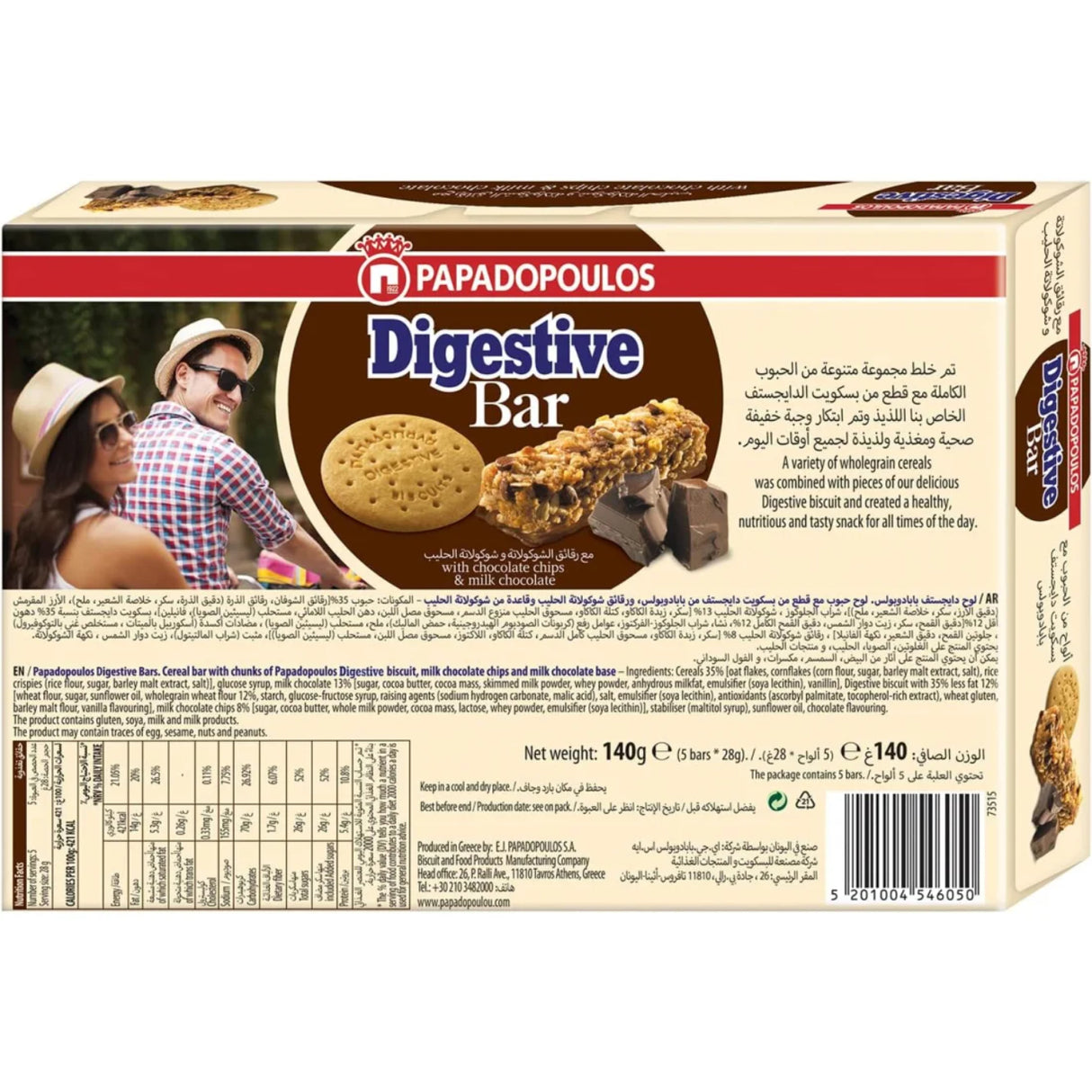 شوكولاتة بابادوبولوس الهضمية - 10 × 140 جرام-4