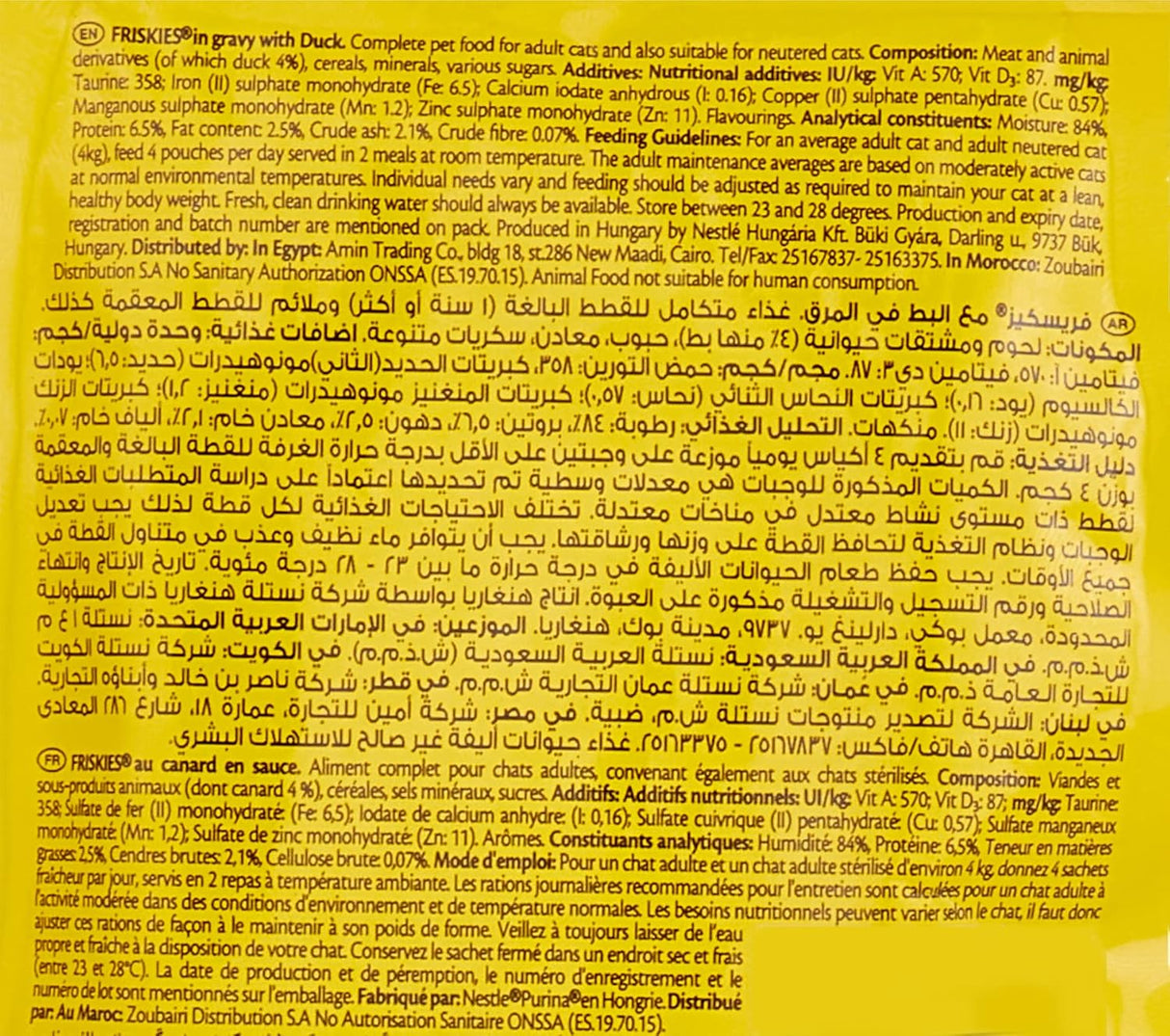 بورينا فريسكيز طعام قطط بنكهة البط في المرق - 85 جم-3