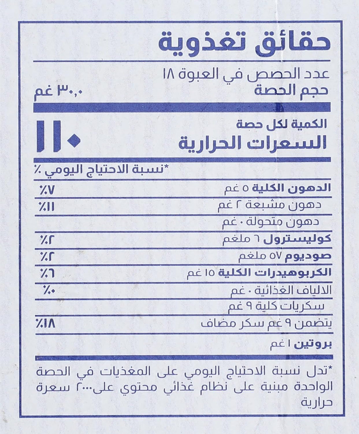 كب كيك لوزين بنكهة الشوكولاتة - 18 × 30 جرام-4