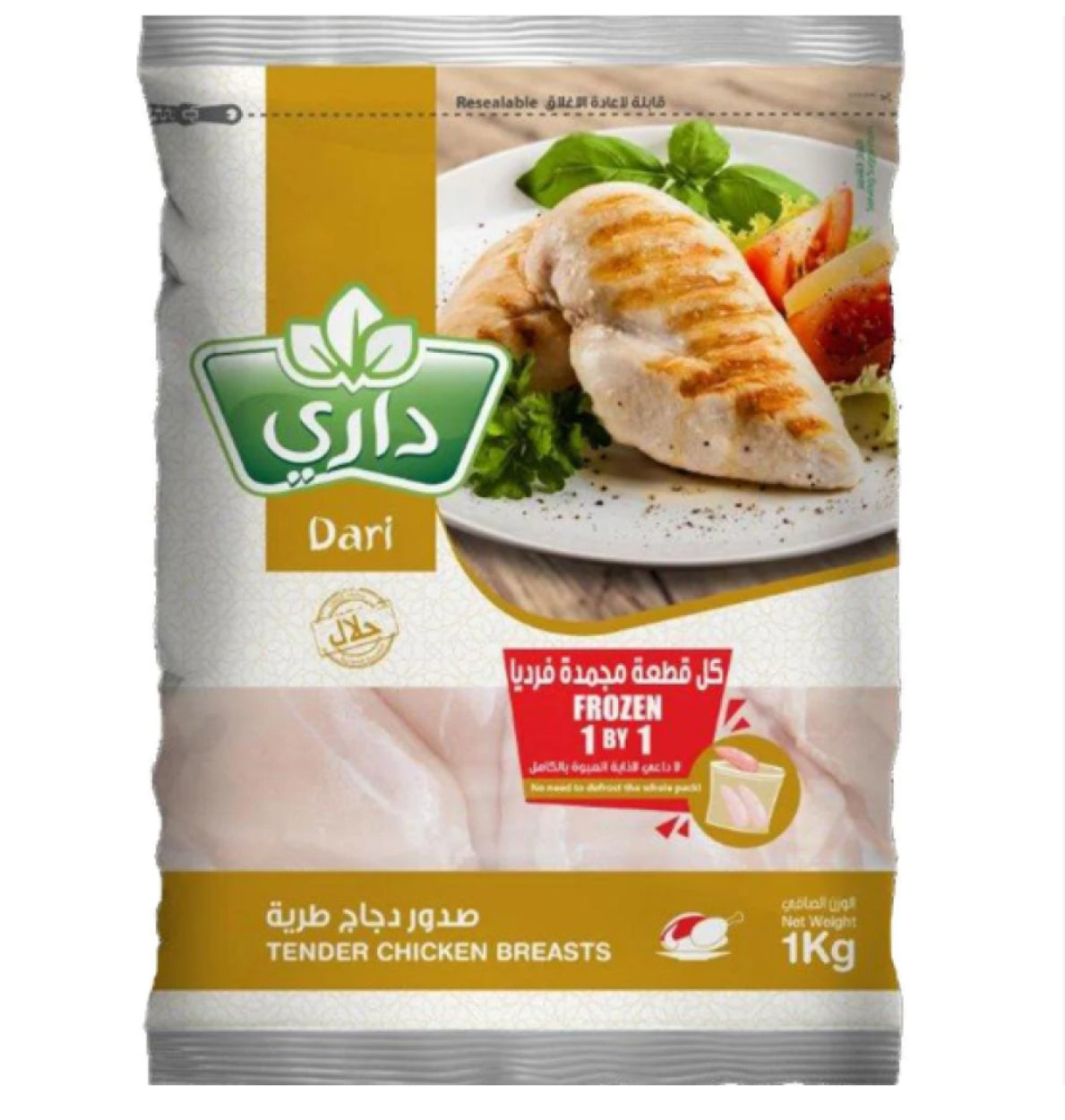 صدور دجاج داري طرية - 1 كجم