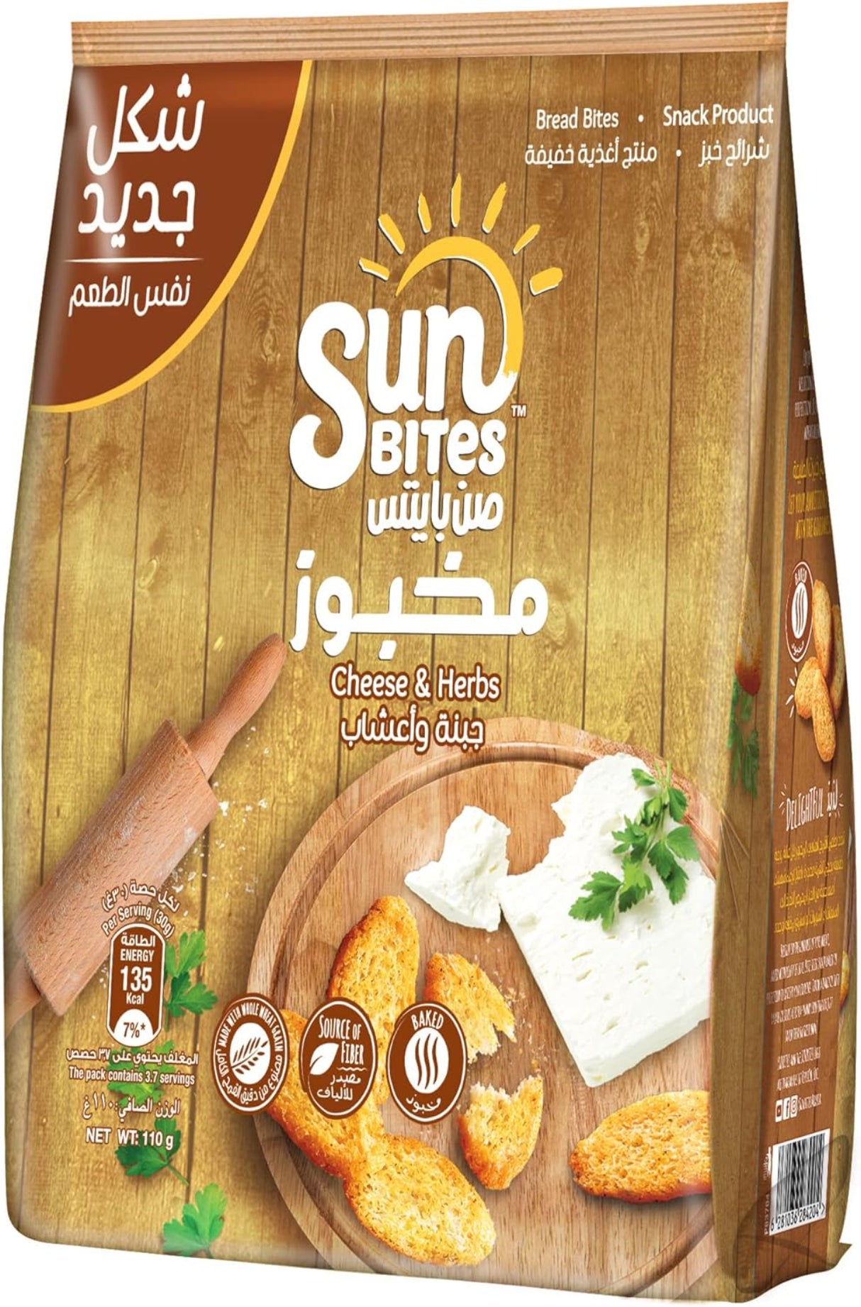 ستيكس خبز بنكهة الجبن والبصل صنبِيتس - 110 جرام-5