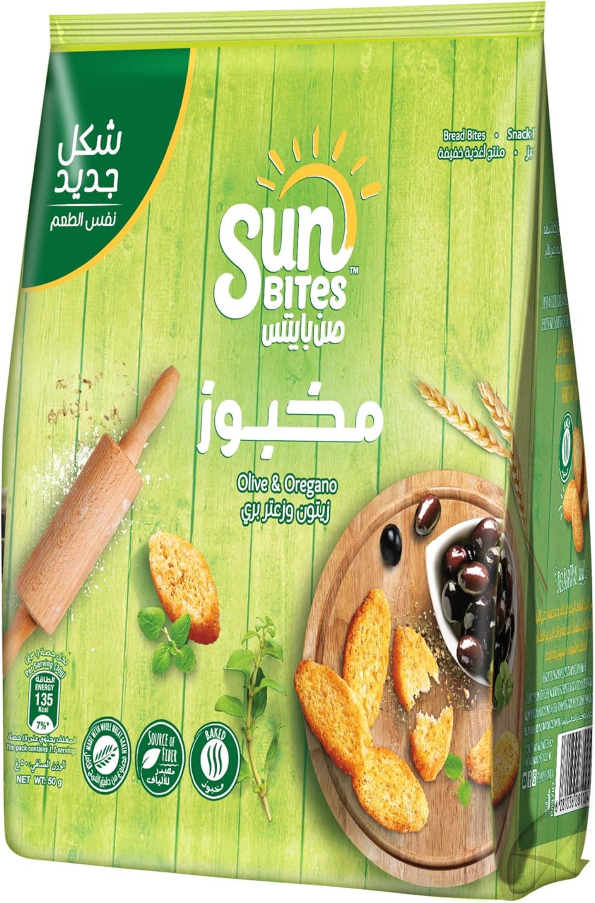 ستيكس خبز بنكهة الزيتون والأوريغانو صنبِيتس-5