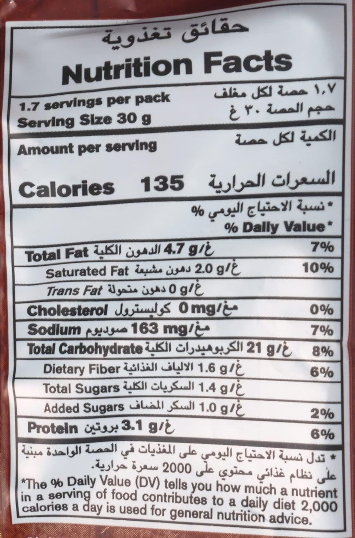 مقرمشات سن بايتس بنكهة الجبن والأعشاب - 50 جرام-5
