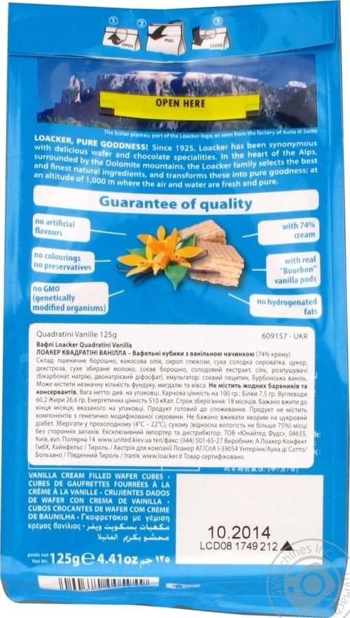 ويفر لوكر كوادراتيني بطعم الفانيليا 18 قطعة - 125 جرام-2