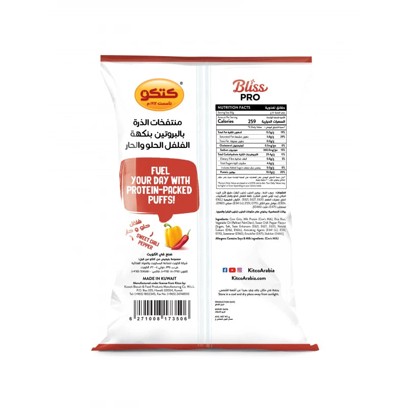 بروتين بافس كيتكو بليس برو بطعم الفلفل الحلو 15 قطعة - 50ج-2