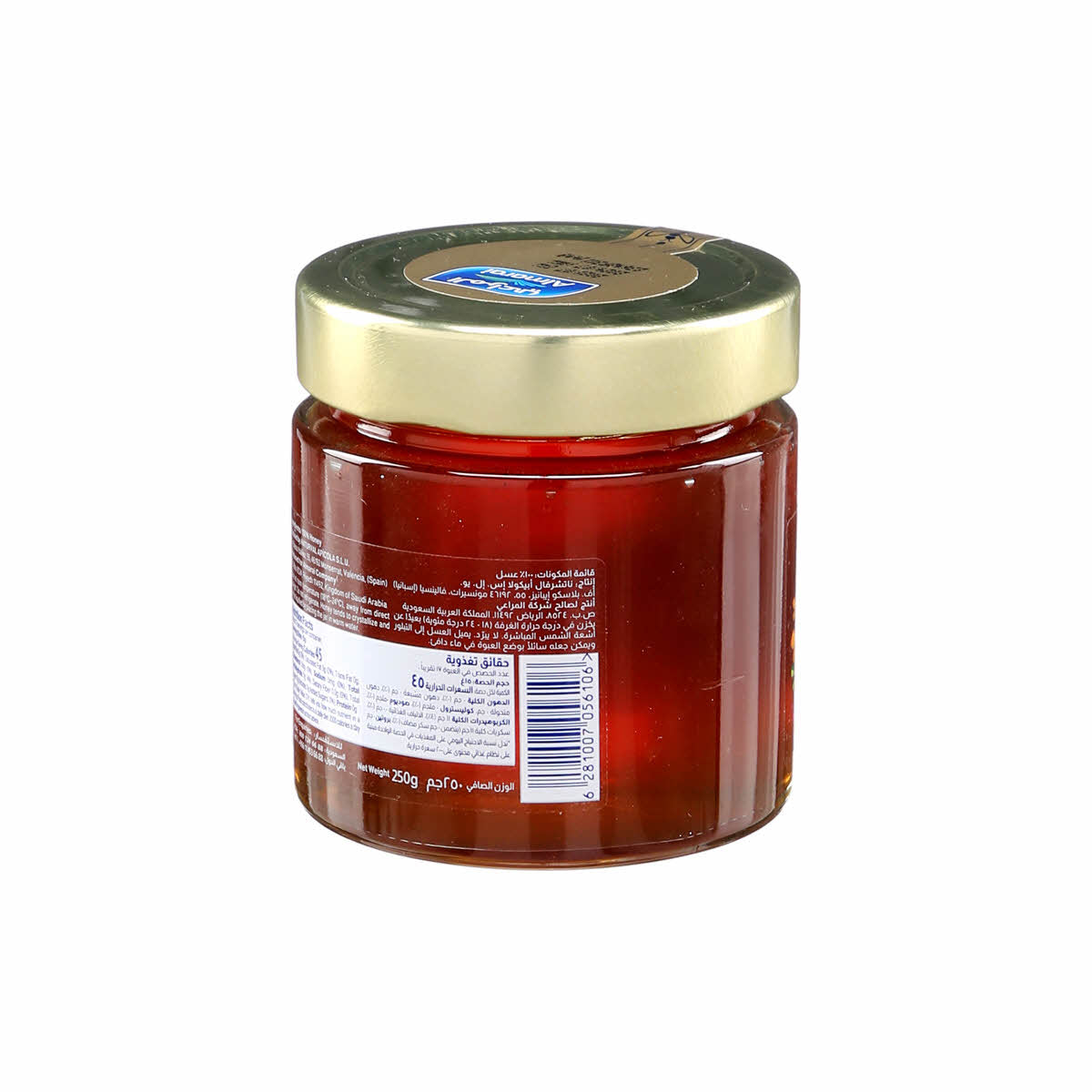 عسل الزهور البرية المراعي - 250 جرام-2