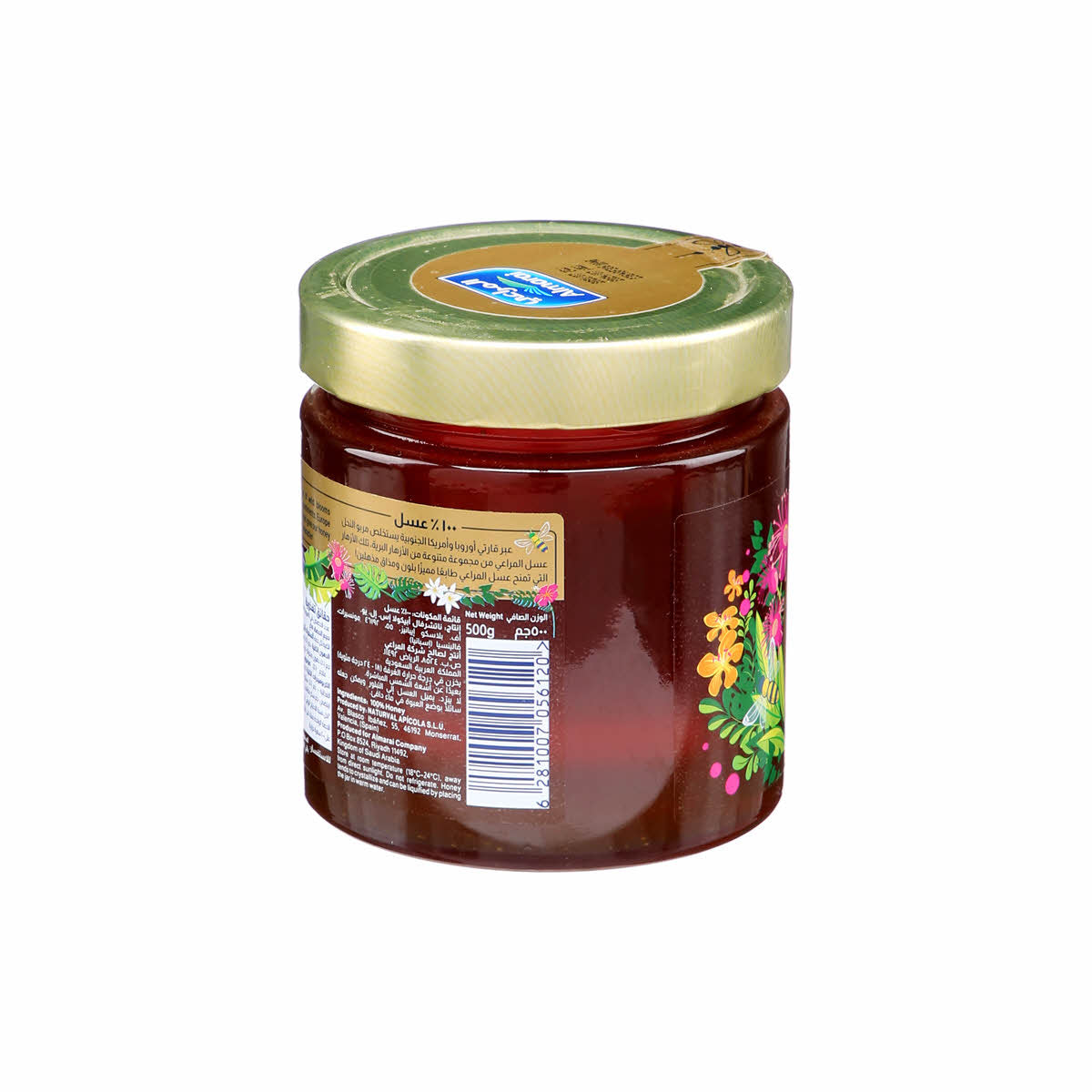 عسل الزهور البرية المراعي - 500 جرام-2