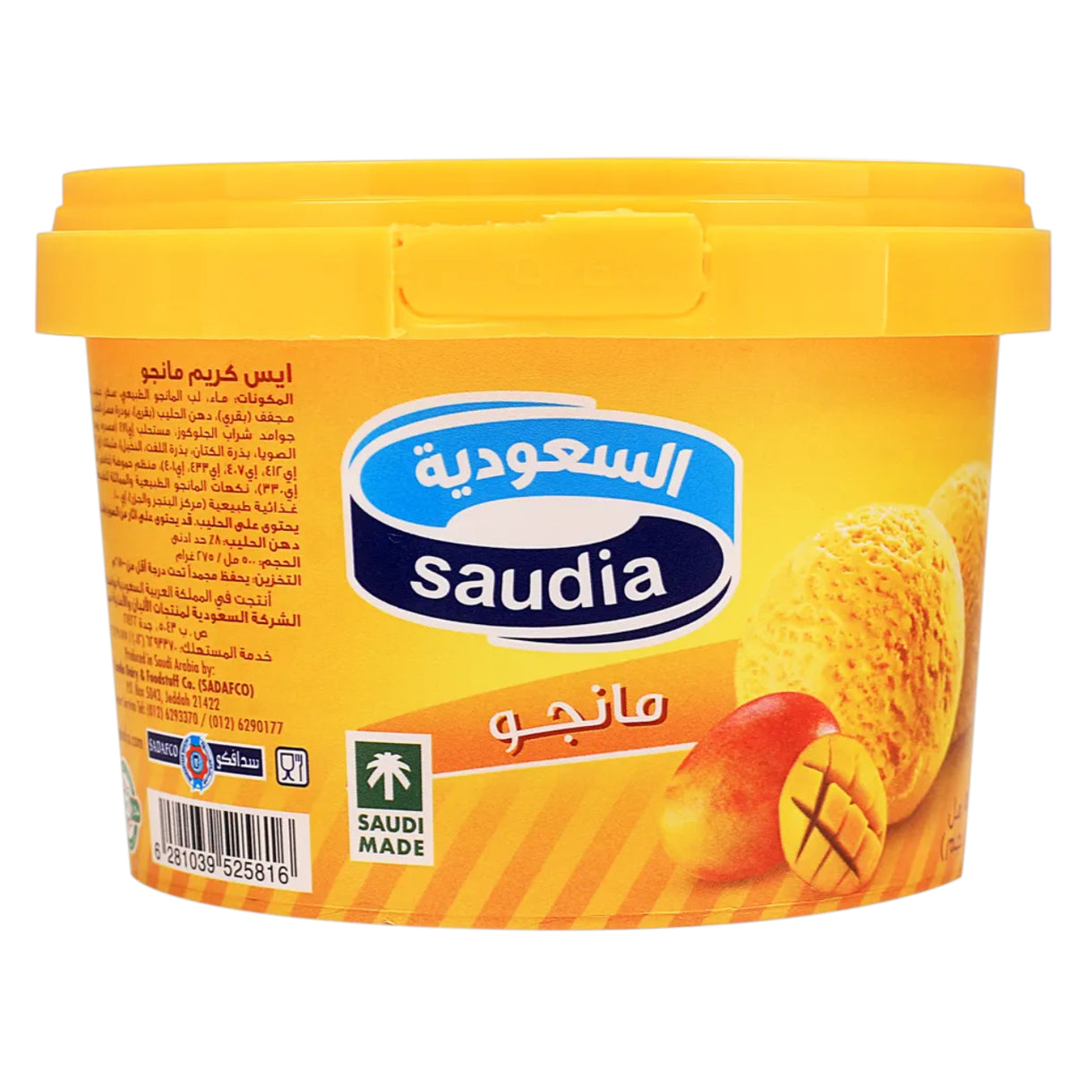 آيس كريم سعوديا بنكهة المانجو - 500 مل