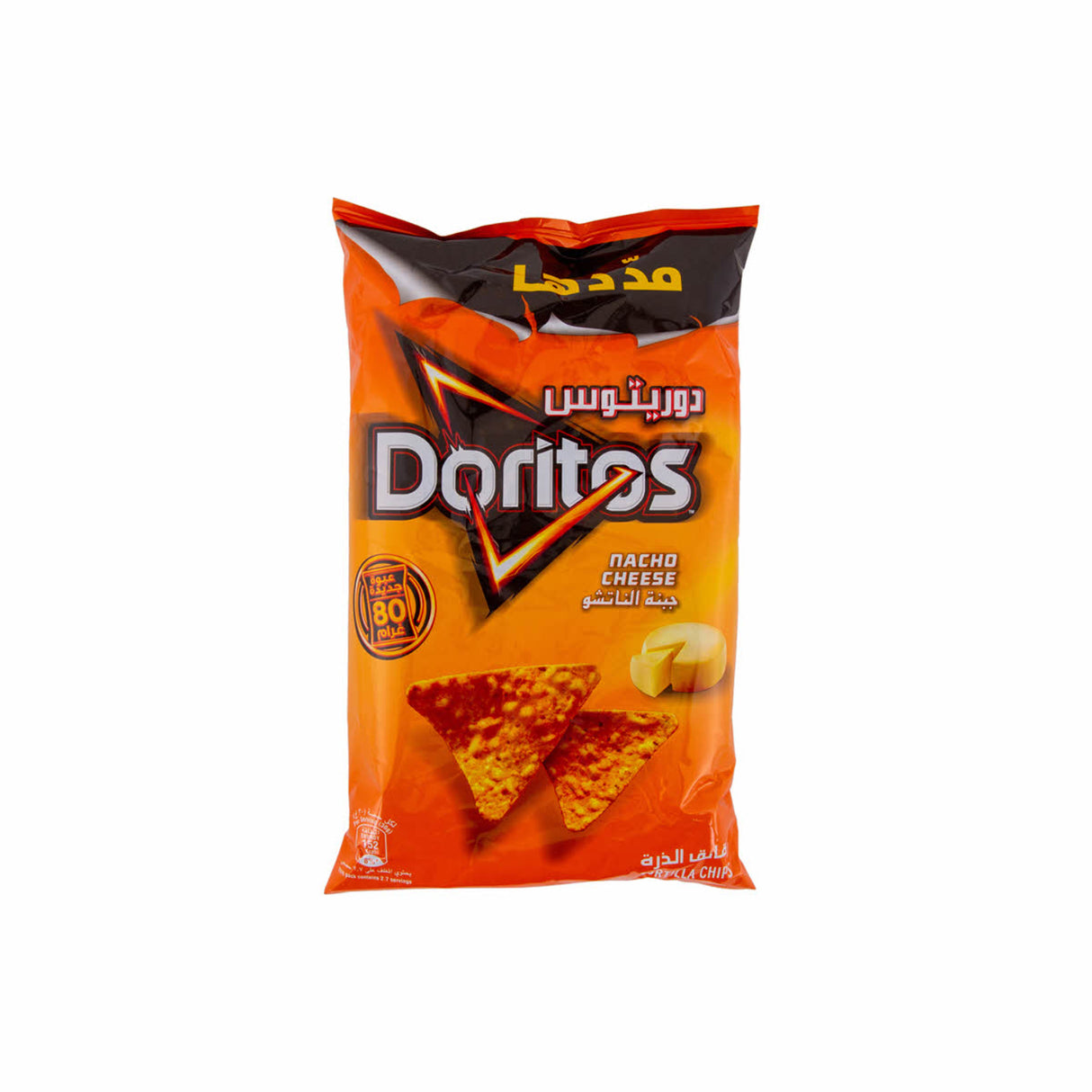 Doritos Nacho Cheese Tortilla Chips