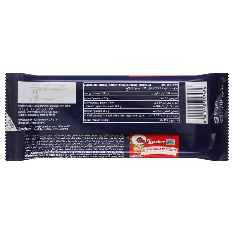 ويفر لوكر كلاسيك بطعم الكريم كاكاو 28 قطعة - 90 جرام-2