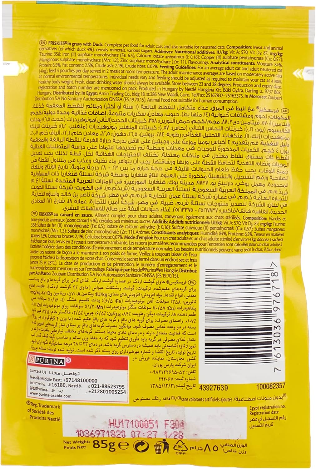 بورينا فريسكيز طعام قطط بنكهة البط في المرق - 85 جم-2