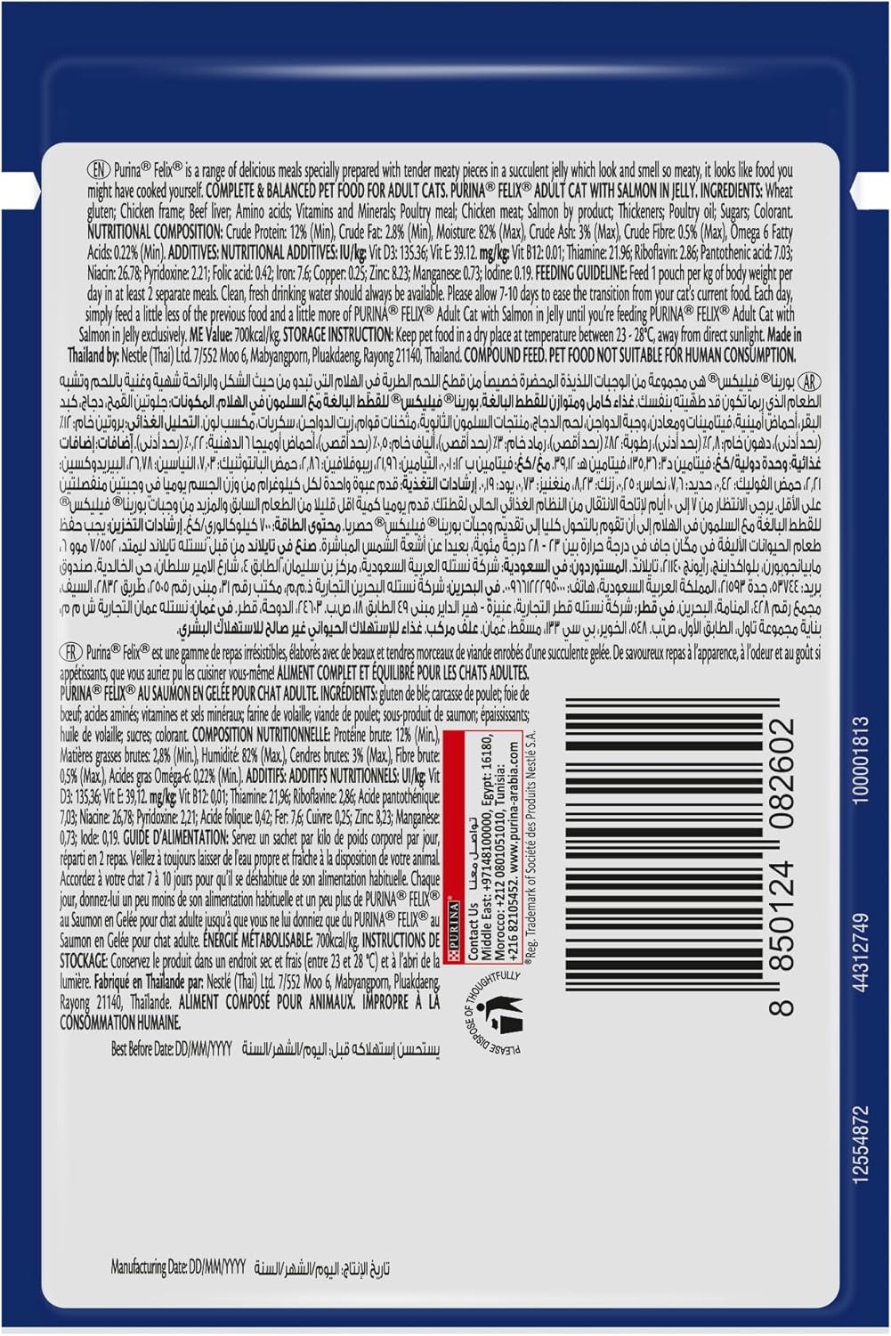 بورينا فيليكس سالمون في جيلي كيس طعام القطط البالغة - 85 جم-2