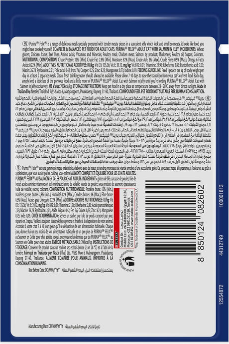 بورينا فيليكس سالمون في جيلي كيس طعام القطط البالغة - 85 جم-2