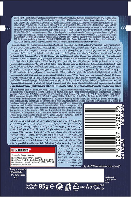 بورينا فيليكس تونا في الجيلي طعام للقطط الصغيرة - 85 جم-2