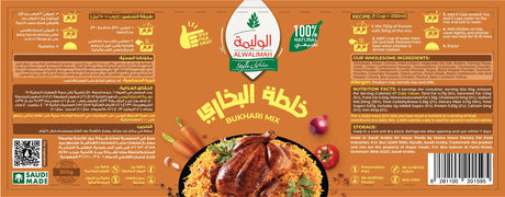 صوص الوليمه بطعم الخلطة البخاري - 300 جرام-2